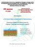 АФИША Крым Тюльпан20.06.jpg